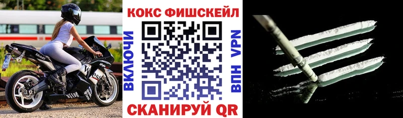 КОКАИН FishScale  Осташков 