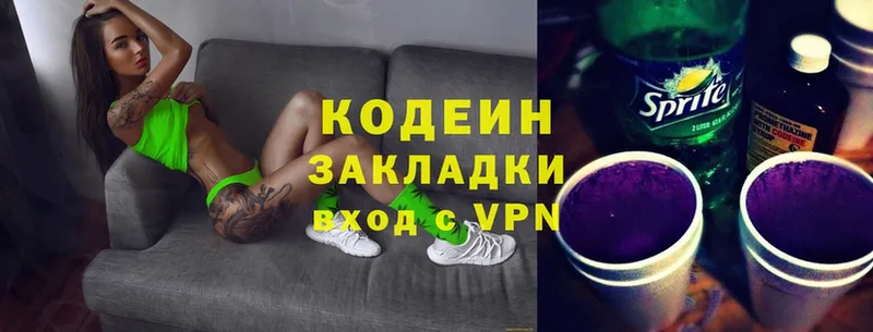 Codein Purple Drank  дарк нет состав  Осташков 