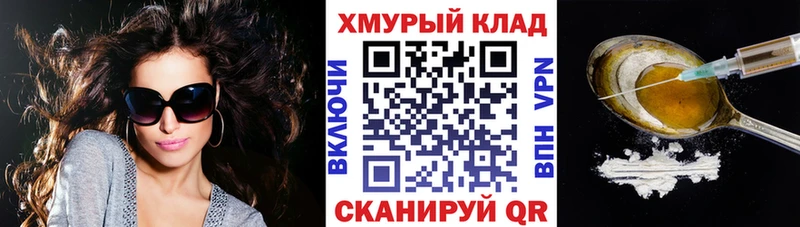 где купить   Осташков  hydra как зайти  Героин Heroin 